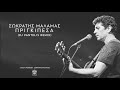 Sokratis Malamas - Prigipesa (DJ Pantelis Remix)