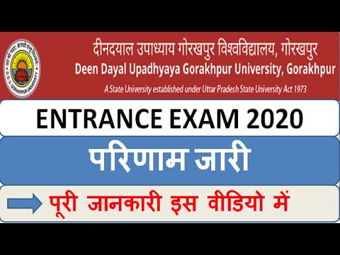 वीडियो: परीक्षा के बिना विश्वविद्यालय में प्रवेश कैसे करें: क्या परीक्षा को बायपास करना संभव है