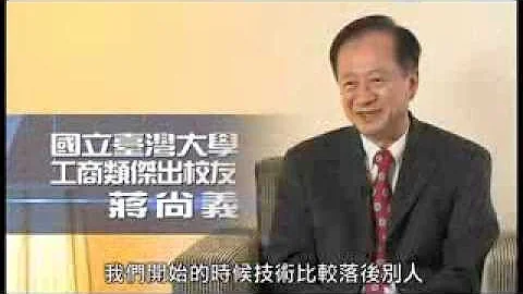 2013 年臺大傑出校友 - 蔣尚義 - 天天要聞