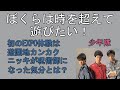 少年隊  科学万博EXPO85 ワクワク体験 明星85年5月号の記事を朗読しました