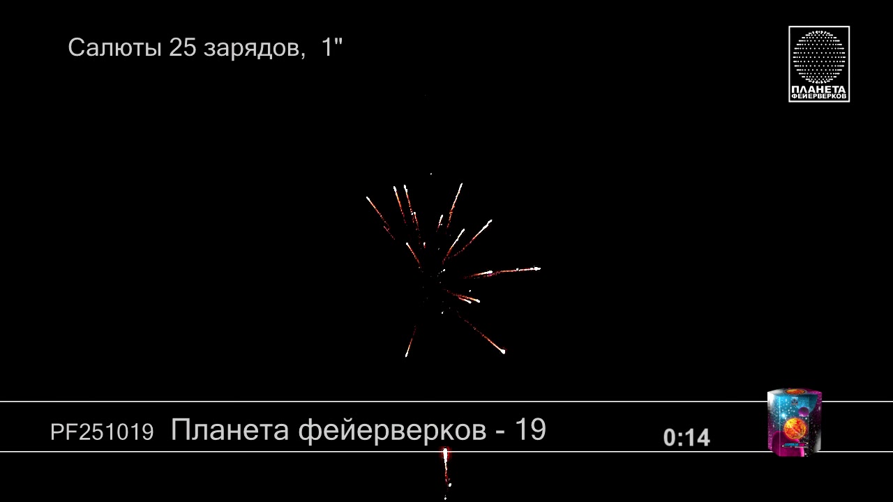 Планета фейерверков 19 - YouTube