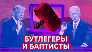 Раздел 230 - свободный интернет | Михаил Пожарский