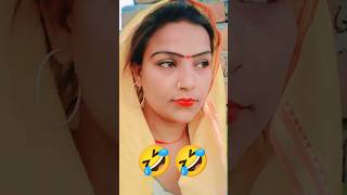#funn कॉमेडी #love 🤣🤣
