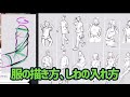【人物画】服のシワの描き方ついて / 服の描き方 / 人物画 /イラスト上達 / 絵が上手くなる /デッサン