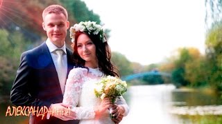 Александр и Анна. Очень классная и позитивная пара! Свадьба 2015 г. Александр и Анна. Очень классная и позитивная пара! Свадьба 2015 г.