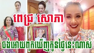 Khmer Hot News, Khmer News, Khmer News Today, Stand Up Channel