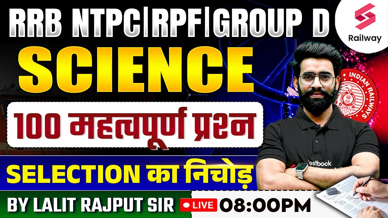 RRB NTPC, GROUP D & RPF CONSTABLE SCIENCE IMPORTANT QUESTIONS | BY LALIT RAJPUT SIR