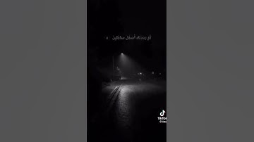 قران سوره التين والزيتون(الـقـارى وافـي بـن عـبـدالـعـزيـز الـشـهـرانـي )رحـمـه الله🧡 يوم جمعة#قرآن
