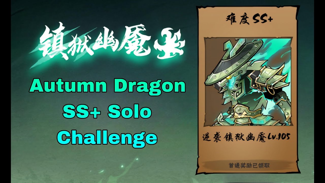 NMD3 (忍者必须死3) - Autumn Dragon (秋龙) Solo; Preset