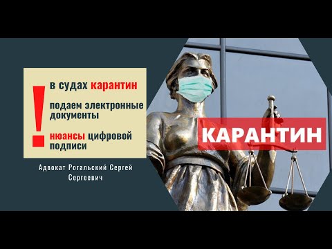 Нюансы электронной цифровой подписи. Подача документов в суд.