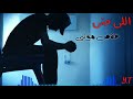 حالة واتس مهرجان بؤقك مسمعش حسو حزينة جامدة أووى 2020