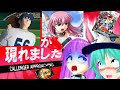 後味悪すぎ!世紀末クソゲー&KOTY大賞究極バグゲー!【阿求の超クソゲー】