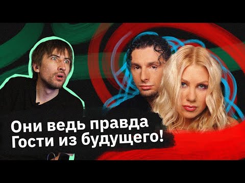 «Гости из будущего» — как создать формулу хита?
