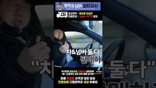 1.2톤트럭 2009년식 영업용번호판 매입하러 화성갑니다~