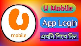 How to Login U Mobile Application! কিভাবে মালয়েশিয়ায় ইউ মোবাইলের এপ লগইন করবেন।