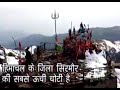       shiv bholenat mandir history churdhar peak  