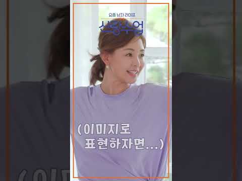 <strong>야노</strong> 시호의 요가 교실 OPEN! 최고난이도 동작에 도전하는 모찌커플💗 #shorts | 신랑수업 매주 (수) 밤 9시 20분 방송