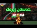    حەسەن زیرەک نەورۆز
