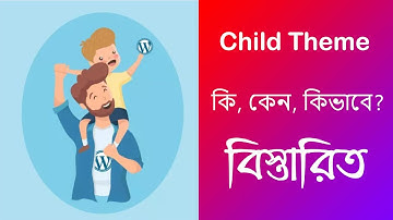 Why Use Child Theme | How to Create WordPress Child Theme | Child Theme WordPress Bangla Tutorial