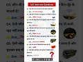 UPSC SSC interview mai puchhe gye sawal.. most important gkgs questions answers #gk #ssc #viral