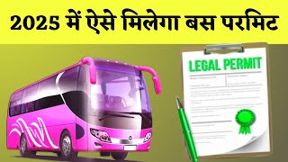 ऐसे मिलेगा चुटकियों में बस परमिट | Bus Permit Kaise Le | Bus Business in India | Bus Permit Price