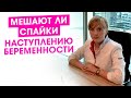 Мешают ли спайки наступлению беременности. Смотрите видео от эксперта акушер-гинеколога.