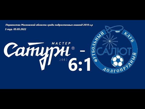 Видео к матчу УОР №5 - ФК Салют