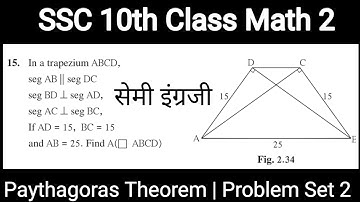 SSC Math 2 | Pythagoras Theorem | Problem Set 2 | Example 15  | Prove That