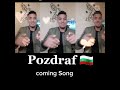 Manco zjarr   pozdraf za bulgaria  coming song 