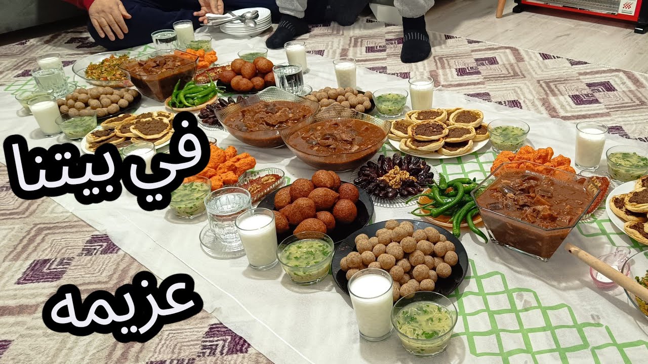 أجواء عزيمتي لبيت حماي. الطبخ حلبي والحلو شامي. كبه سماقيه كبه دراويش وقطايف عصافيري