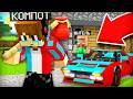 Я ПОТЕРЯЛ ВСЁ В МАЙНКРАФТ | Компот Minecraft