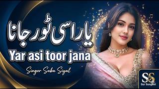 Yaar Assi Toor Jana  Punjabi Sad Song 2026  Heart Touching Emotional Song   
