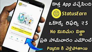 Earn Money By Just Adding Status On WhatsApp | StatusEarn App In Telugu | TELUGU TECH MOBILE screenshot 3