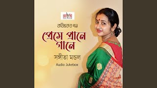 Amar Sakol Niye Bose Achhi