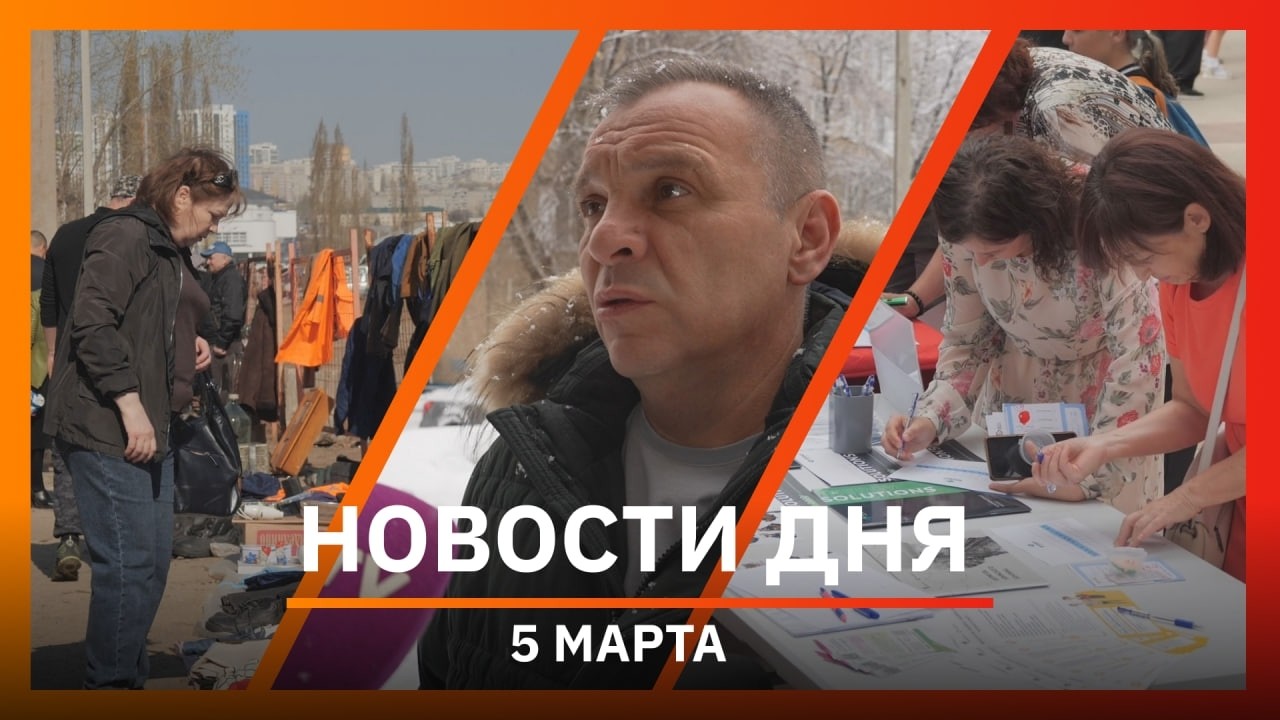Новости Уфы и Башкирии 05.03.26: большая барахолка, незаконная аренда и рост цен на ЖКХ