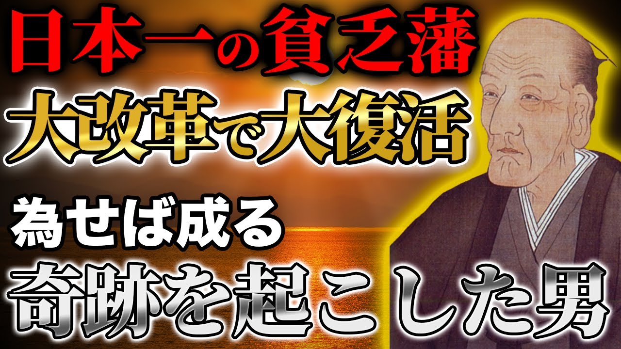 NHK「その時歴史が動いた」 上杉鷹山 ふたたびの財政改革~上杉鷹山(41歳)、2度目の藩政改革に乗り出す~ [DVD] bme6fzu Amazon.co.jp: NHK「その時歴史が動いた」 上杉鷹山 ふたたびの
