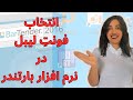 اشتباه رایج در چاپ لیبل بارکد که باید بدونی فونت درست چاپ لیبل