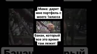 #Shorts #Юмор #Смех #Приколы #Мем #Мемы #Meme #Мemes #Ржака #Угар