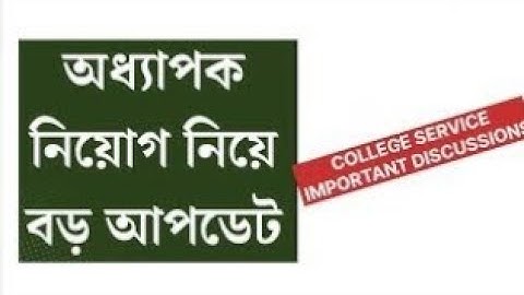 WBCSC VERY VERY IMPORTANT 