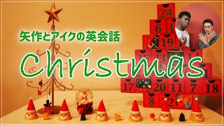 アメリカのクリスマスでは「メリークリスマス」ってあんまり言わないらしい【Q&A】