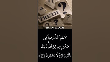القرآن آلكريم سورة الحشر آية ١٣-١٤ ماهر المعيقلي Quran karem  قورئاني پیروز