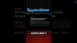 صنعت ماين كرافت ب chat gpt‼️