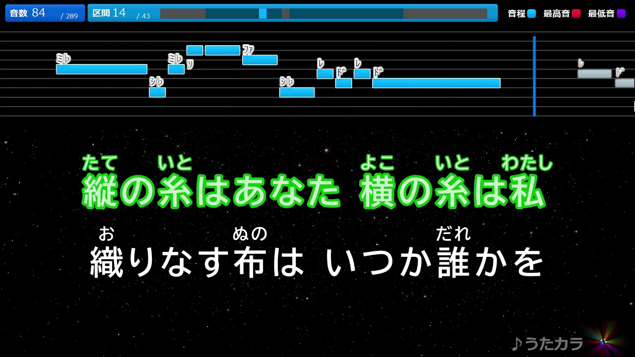【カラオケ】中島みゆき/糸/音程バーあり【うたカラ】