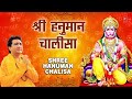 श्री हनुमान चालीसा Shree Hanuman Chalisa I GULSHAN KUMAR I HARIHARAN I Morning Hanuman Ji Ka Bhajan Mp3 Song