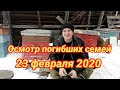 Осмотр погибших семей пчел 23 февраля 2020 г. Причины плохой зимовки!?