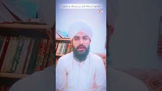 | Is Mahr Waived If the Wife Forgives It? | کیا عورت کے معاف کرنے سے مہر معاف ہو جاتا ہے؟#fikr