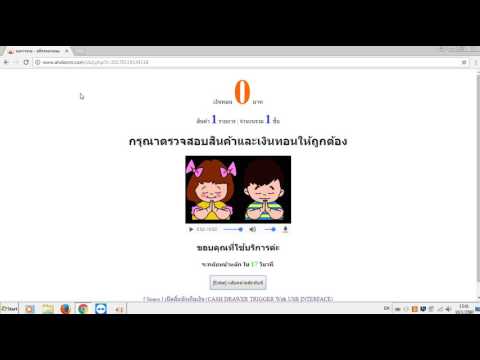 วิธีใช้งานฟังค์ชั่นเสริม บัญชีรายรับ รายจ่าย ภายในร้าน - อดิศรดอทคอม
