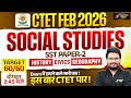 CTET Feb 2026 SST Complete Class | CTET Paper 2 NCERT Social Science | CTET 2026 SST For Paper 2