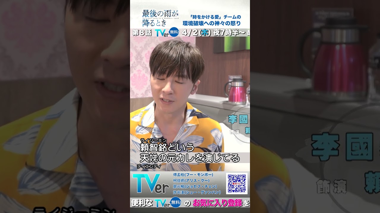 #レゴ・リー 特別出演！　#最後の雨が降るとき