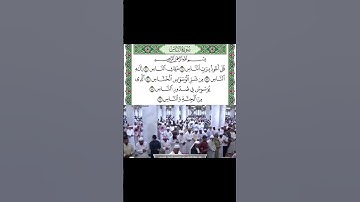 سورة الناس قراءة الشيخ صلاح البدير